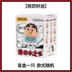 Crayon Shin-chan Early Potato Blind Box
