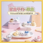 Chiikawa Series Lying - Down Partners Blind Box。