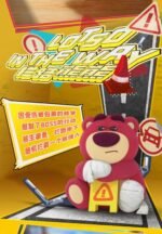 Strawberry Bear Charming Big Boss Blind Box - Image 7