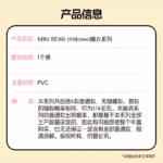 MINI BEAN Chiikawa Pajama Series Chiikawa Blind Box Cute Beans。 - Image 5