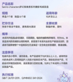 Sanrio Characters Dreamy Unicorn Series Vinyl Plush Blind Box - Cute Gifts (Kuromi & Cinnamoroll) - Image 4